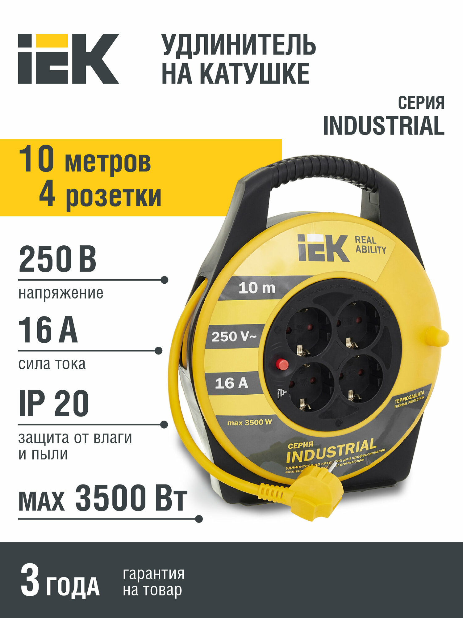 IEK Катушка УК10 с т/з 4 места 2Р+PЕ/10м 3х1,5 мм2 "Industrial" WKP15-16-04-10