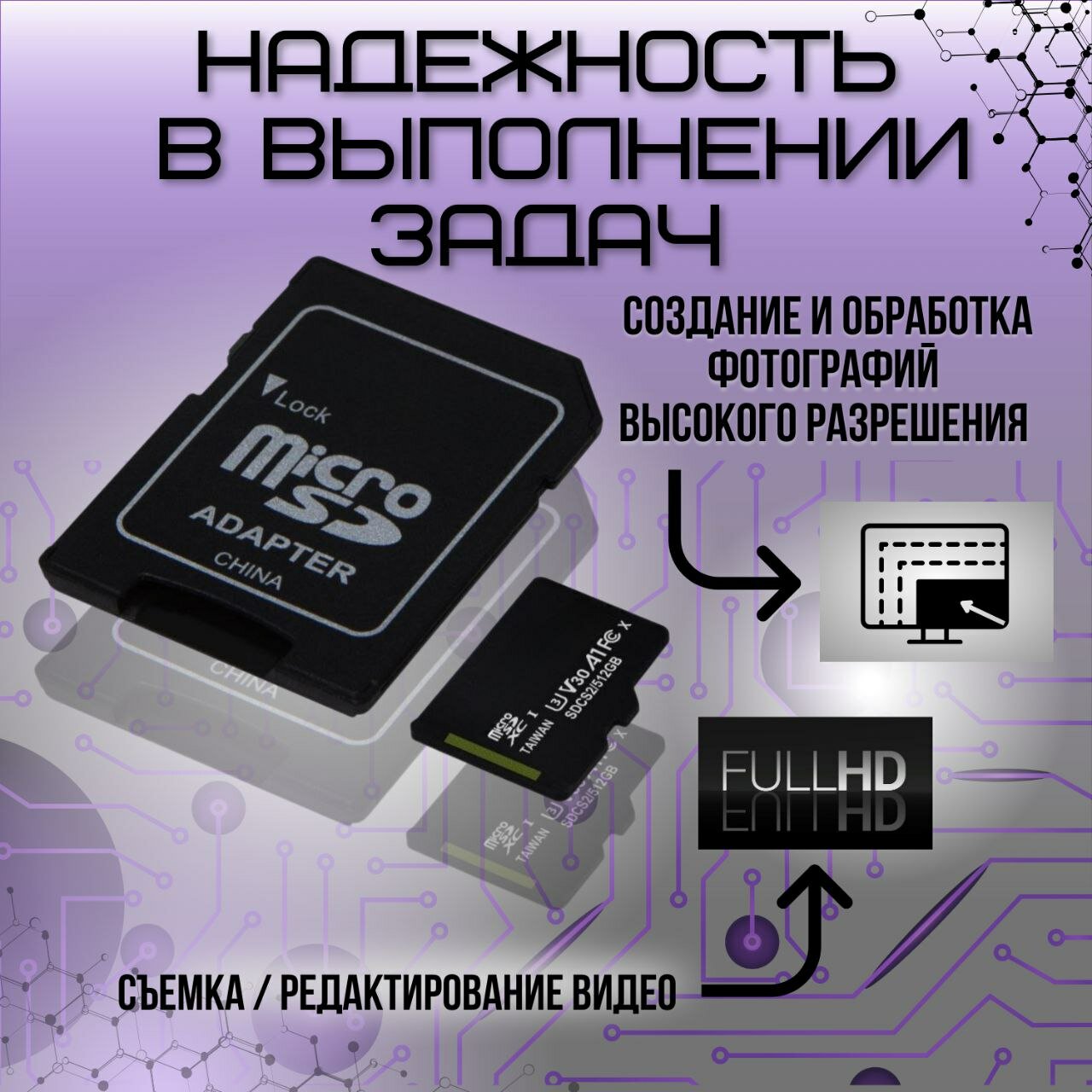 Карта памяти MicroSD на 512 Гигабайт с адаптером — фото 1