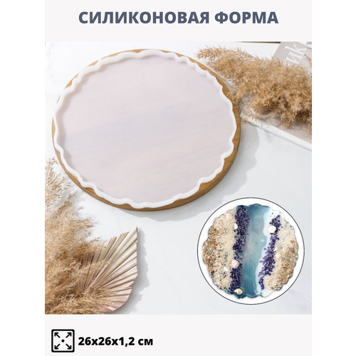 Молд силиконовый