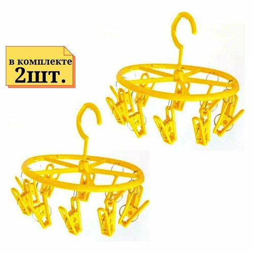 2шт. Вешалка 