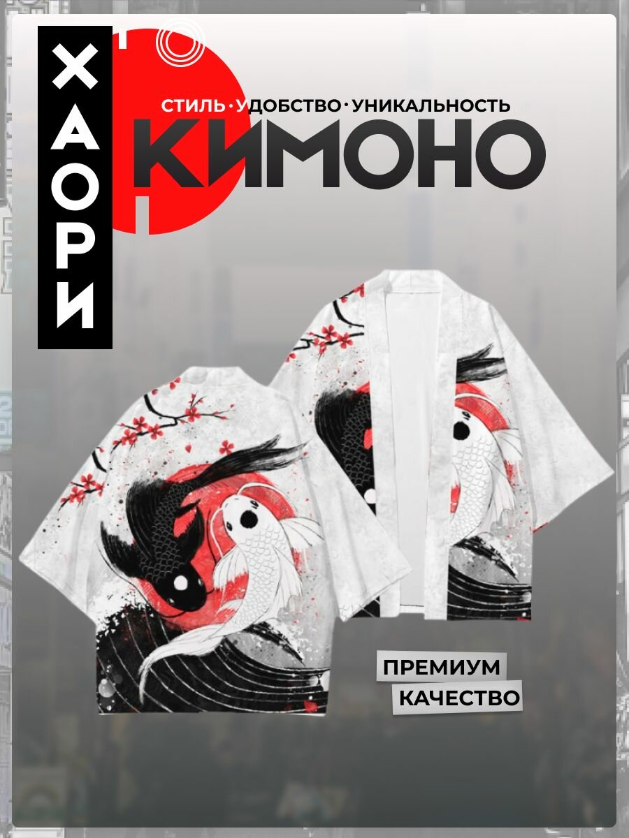 фото Хаори кимоно