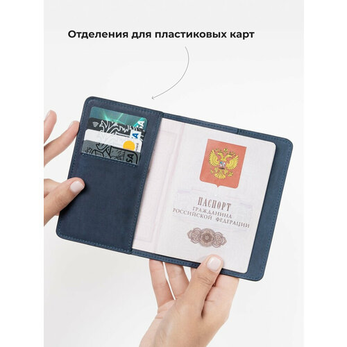 Обложка для страниц для паспорта Stoneguard, синий обложка для паспорта stoneguard натуральная кожа синий