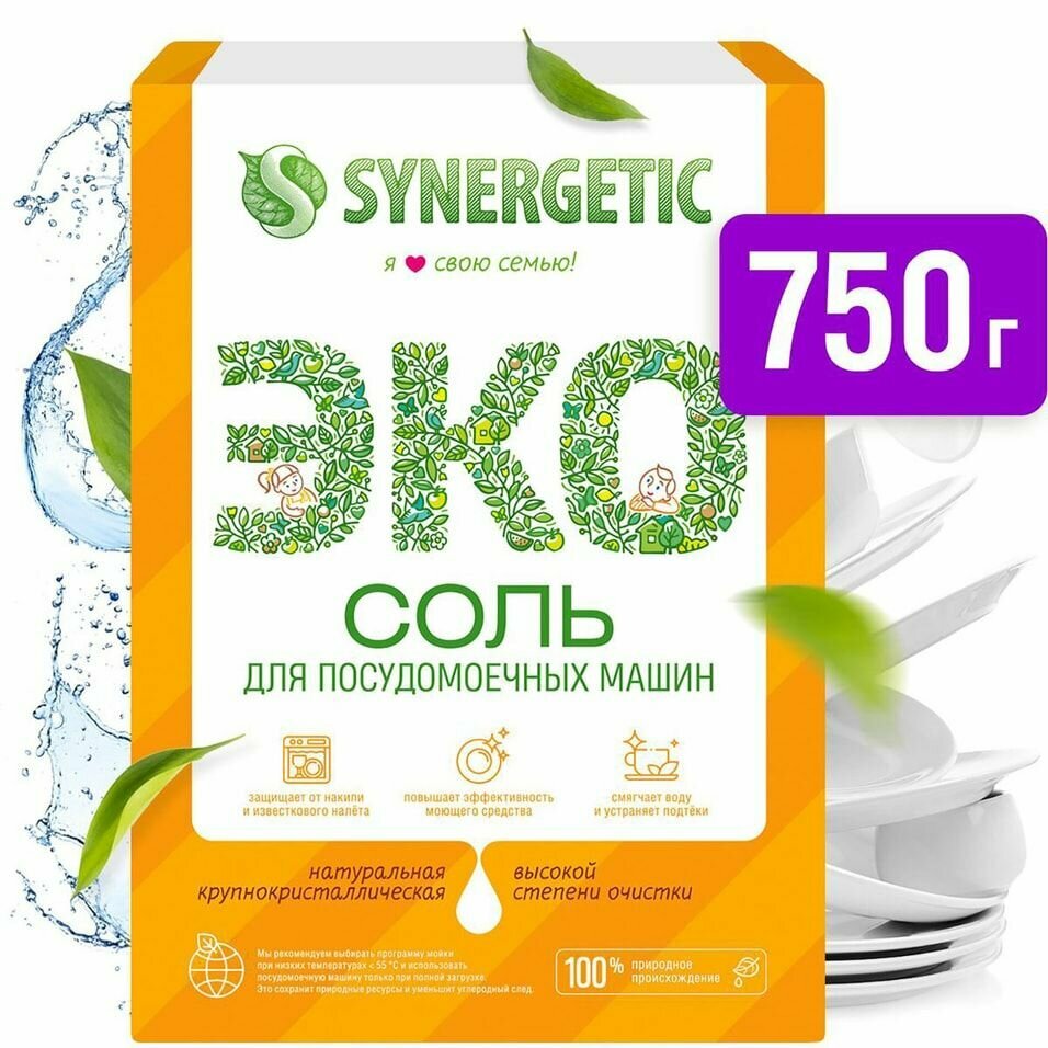 Соль для посудомоечных машин Synergetic 750г х 2шт - фотография № 1