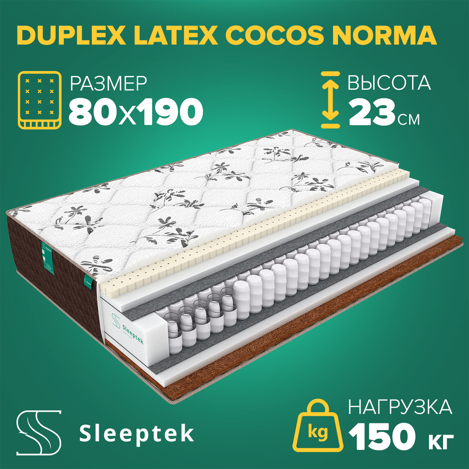 Матрас Sleeptek Duplex Latex Cocos Norma 80х190