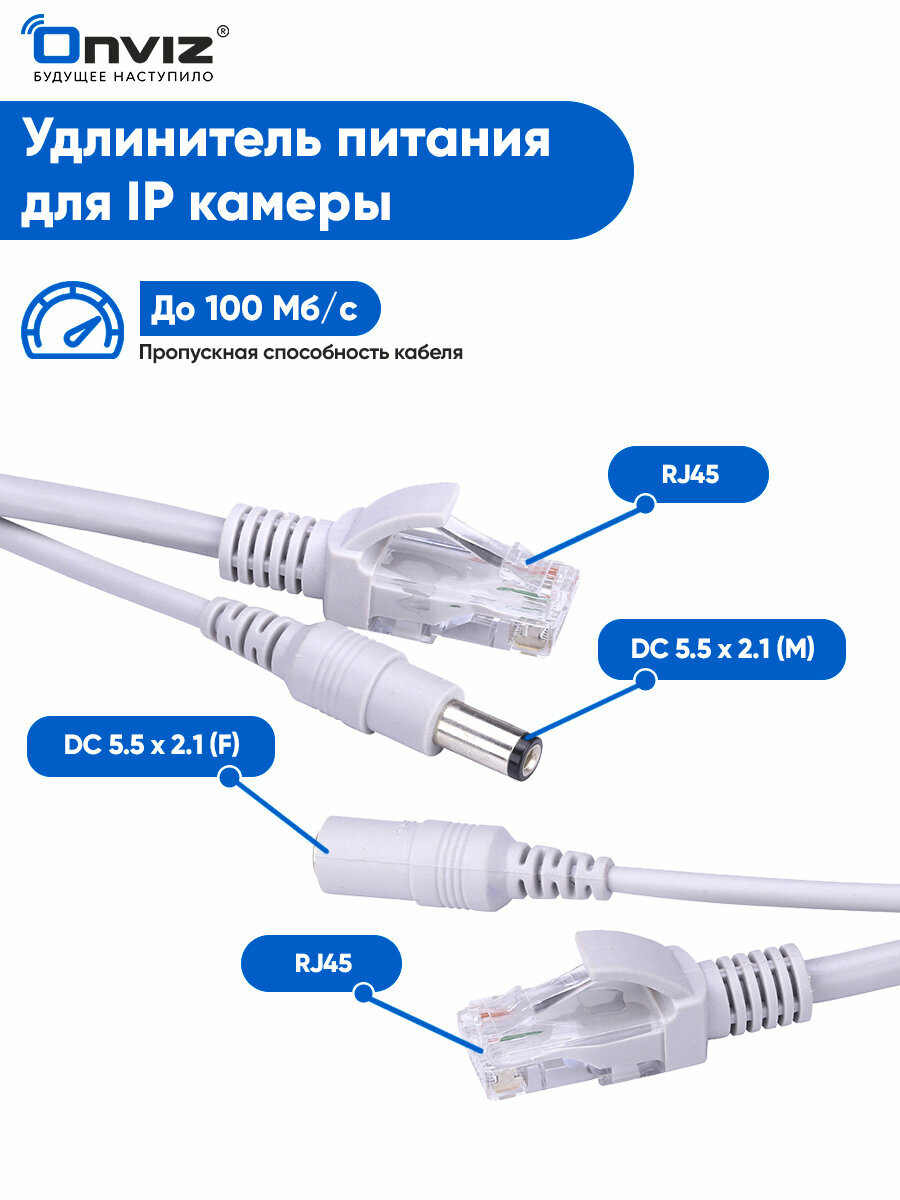 Удлинитель питания + кабель Ethernet для IP камеры видеонаблюдения Onviz 50 метров / кабель питания для уличной камеры видеонаблюдения