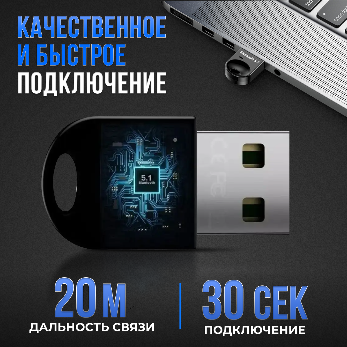 Адаптер USB Bluetooth 5.1, блютуз приемник 5.1, передатчик для ПК, чёрный