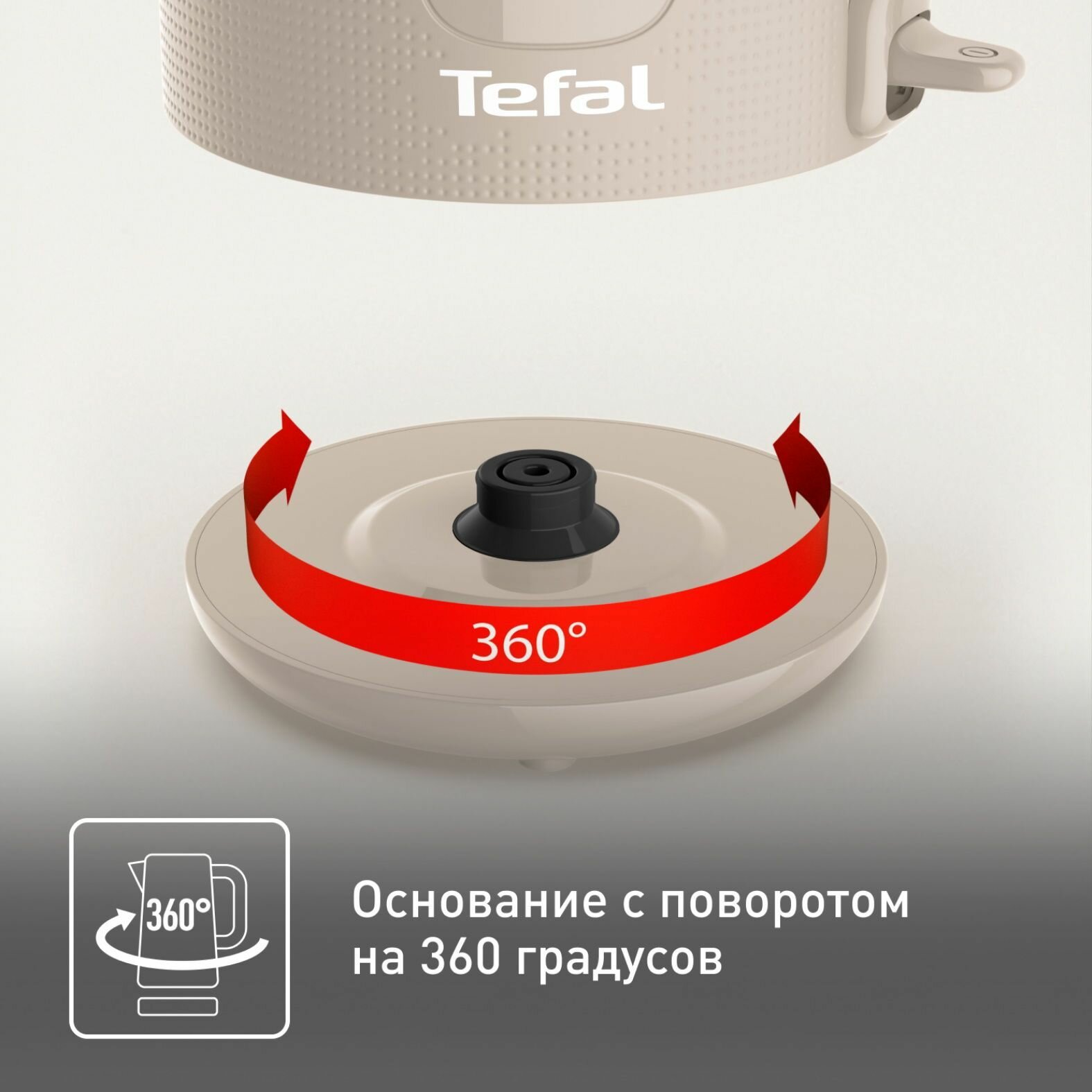 Электрический чайник Tefal - фото №4