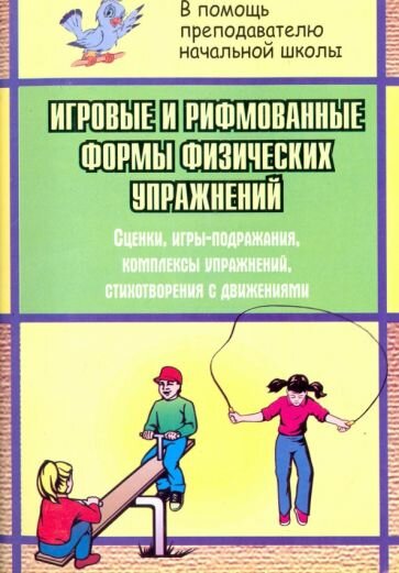 Патрикеев А. Ю. Игры с водой и в воде. Подготовительная к школе группа. Развитие дошкольника