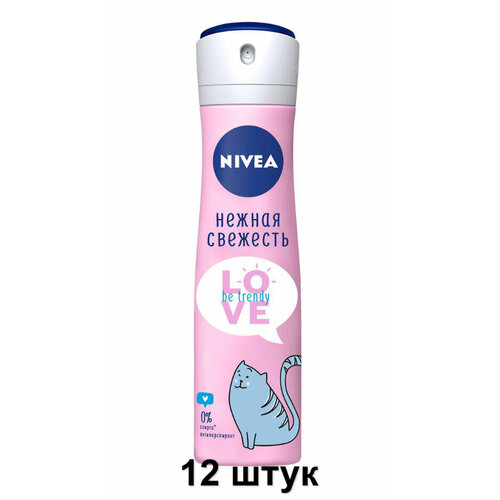 Nivea Антиперспирант-спрей Love Be Trendy Нежная свежесть, 150 мл, 12 шт