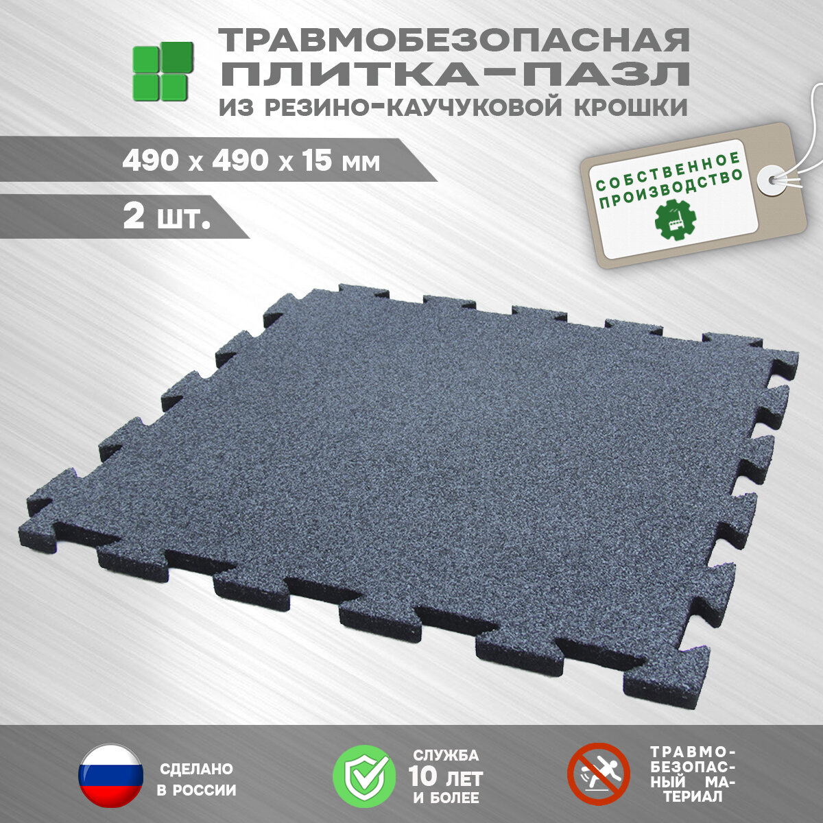 фото Напольное покрытие из резиновой крошки