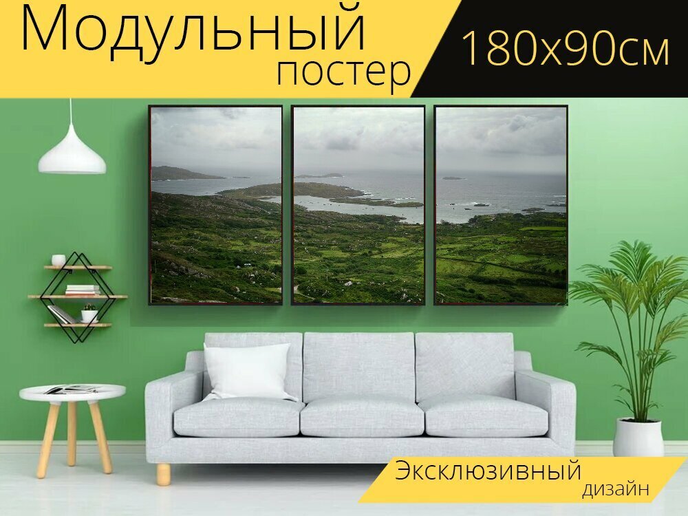 Модульный постер "Пейзаж, деревья, деревенский" 180 x 90 см. для интерьера
