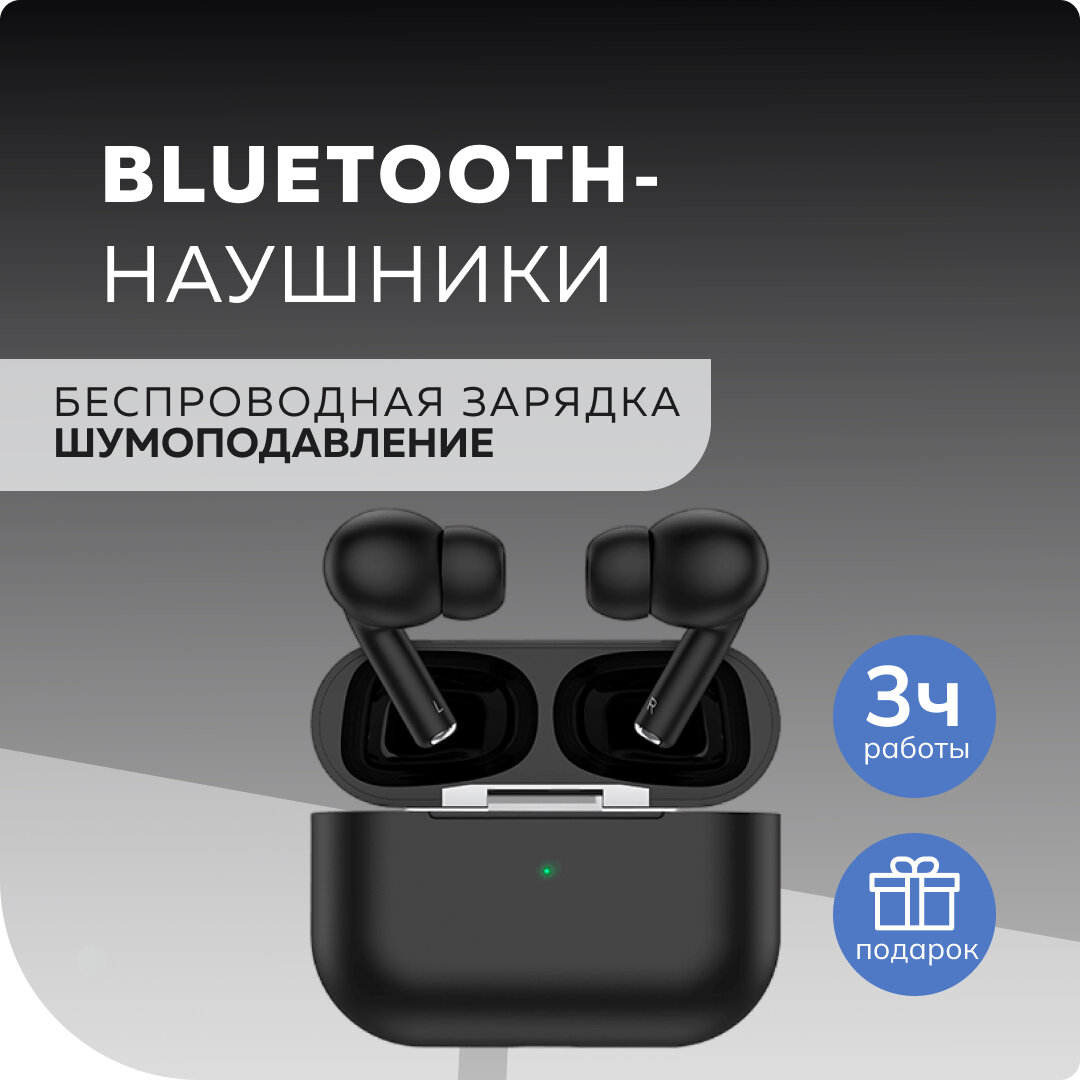 Беспроводные наушники More choice BW31S