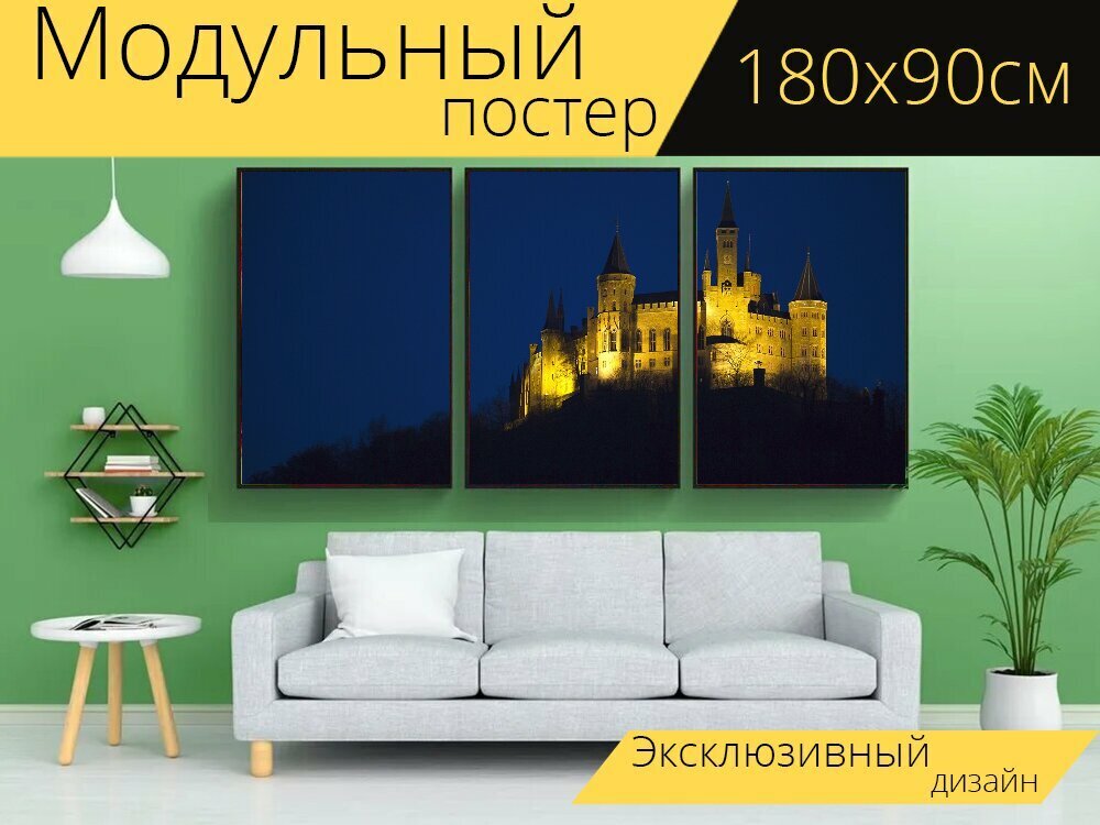 Модульный постер "Замок, гогенцоллерн, замок гогенцоллерн" 180 x 90 см. для интерьера