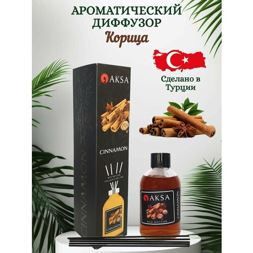 Ароматический диффузор AKSA 100мл с ароматом Корица 850₽