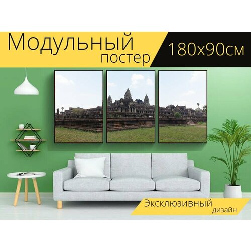 Модульный постер "Ангкор ват, камбоджа, ангкорват" 180 x 90 см. для интерьера