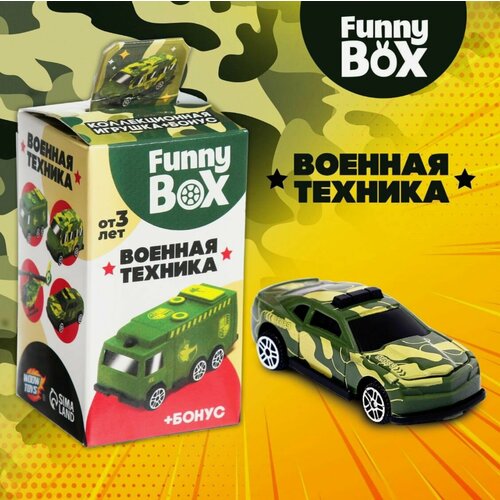 Набор для детей Funny Box Военная техника, 3 шт