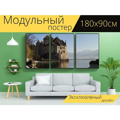 Модульный постер "Монтрё, замок, ch" 180 x 90 см. для интерьера