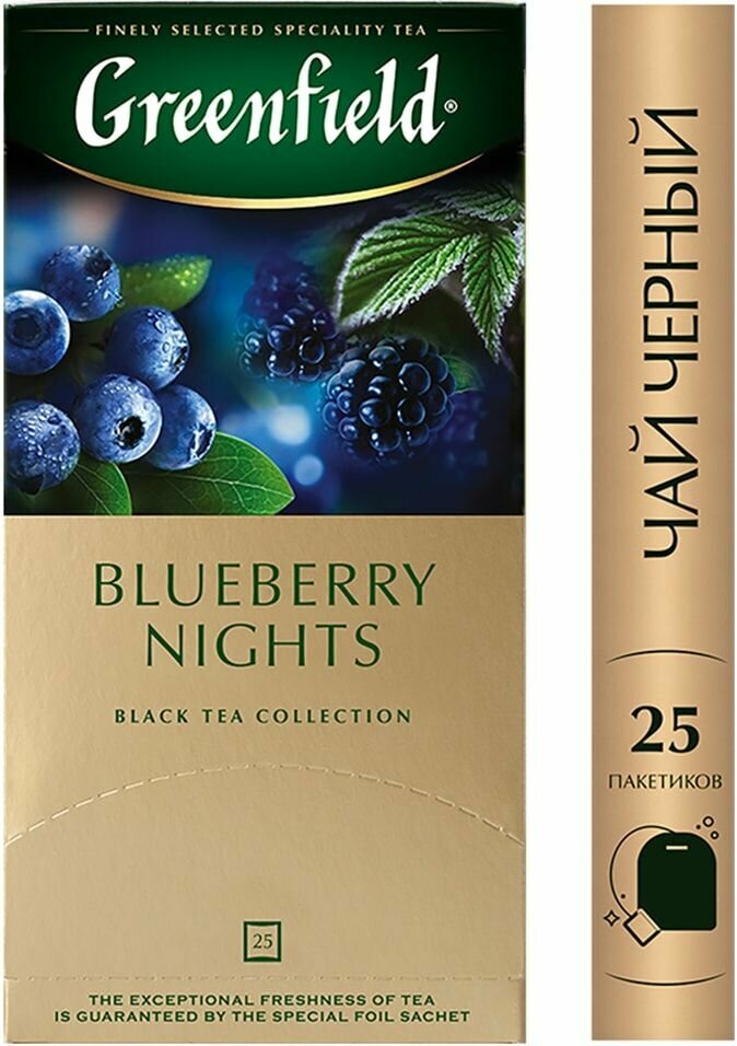 Чай черный Greenfield Blueberry Nights 25*1.5г х 3шт