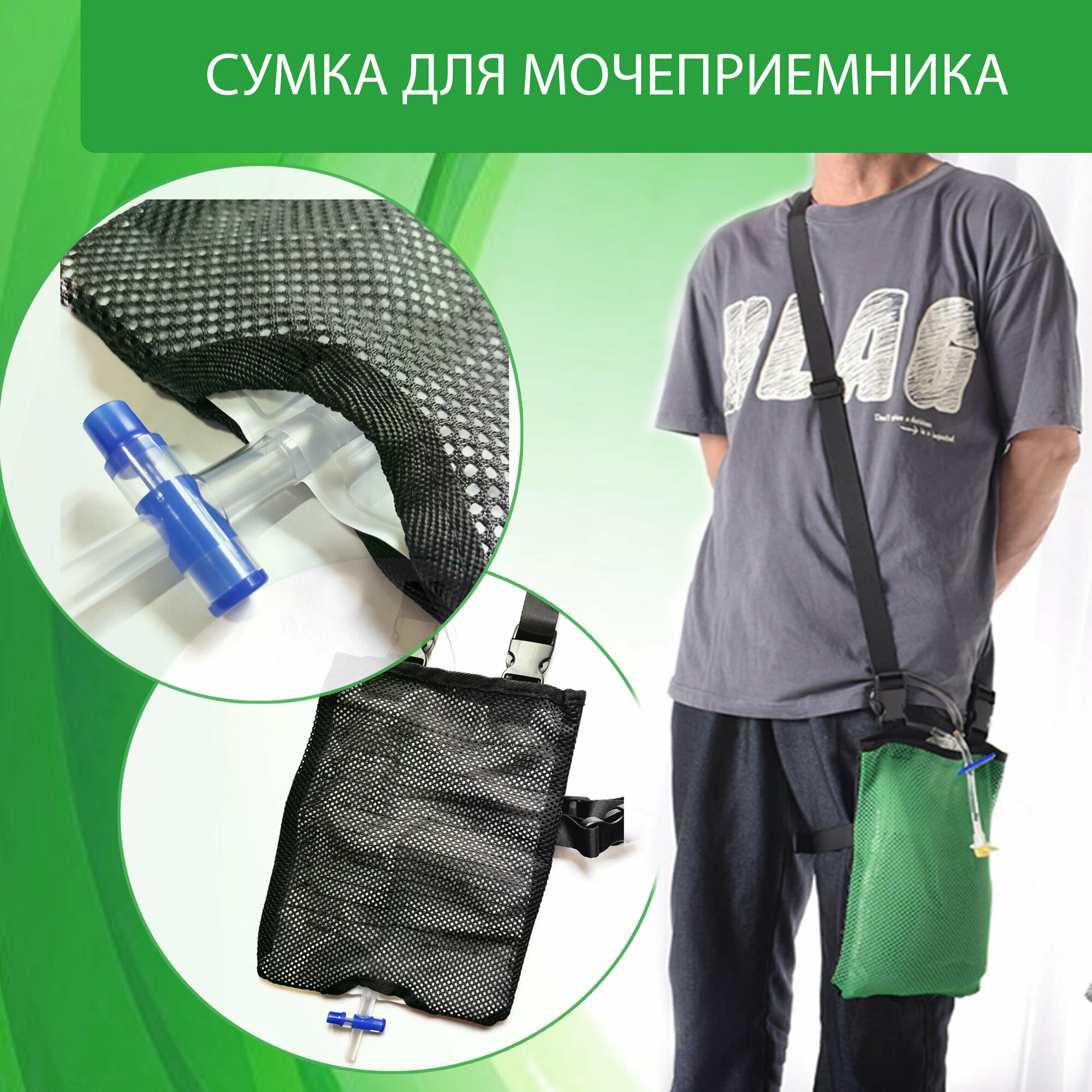 Приспособления для нефростомы — купить по низкой цене на Яндекс Маркете