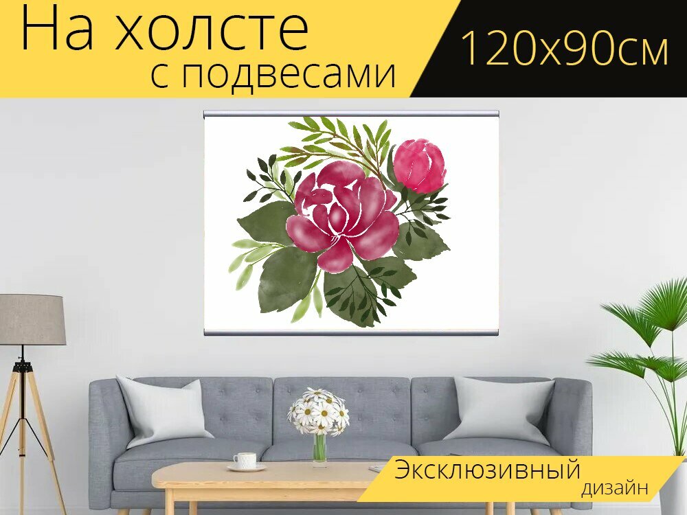 Картина на холсте "Акварельные цветы, акварель, цветок" с подвесами 120х90 см. для интерьера