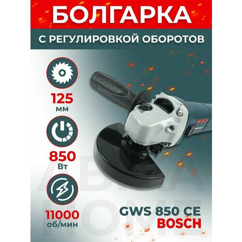 УШМ 125 мм болгарка с регулировкой оборотов 504000₽