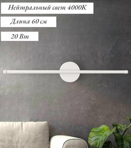 Современный симметричный светильник с круглым основанием 60 см для спальни, гостиной, кухни Wogow 011 Белый