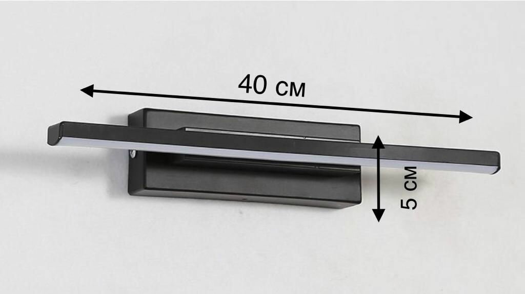 Светодиодная настенная лампа в скандинавском стиле 40 см,вращающийся настенный светильник Черный Нейтральный - фотография № 2