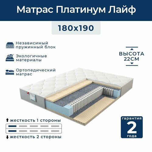 Матрас с независимым пружинным блоком Платинум Лайф 180x190 см, Luxury mattresses