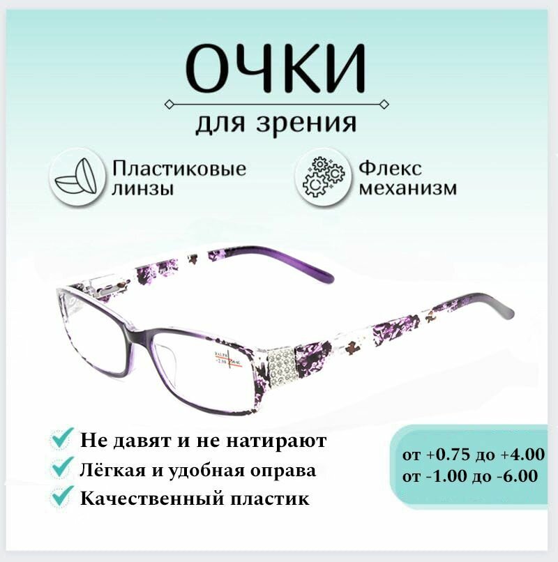 фото Готовые очки для зрения с диоптриями +2.50 RALPH Coral , корригирующие для чтения пластиковые