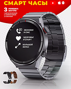 Фото Cмарт часы DT3 MAX ULTRA Умные часы PREMIUM Series Smart Watch AMOLED, iOS, Android, 3 ремешка, Bluetooth звонки, Уведомления