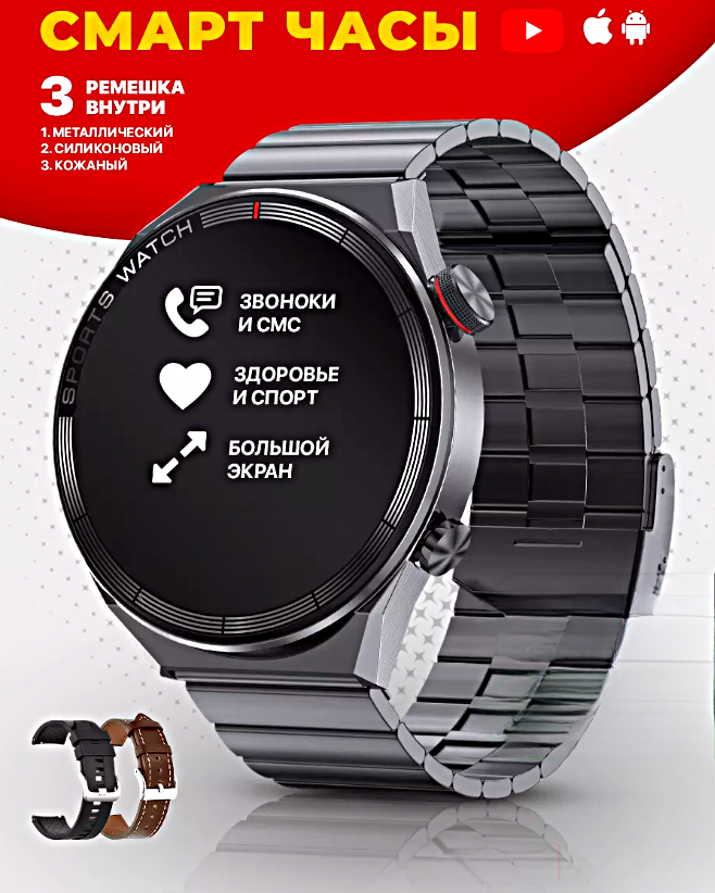 Cмарт часы DT3 MAX ULTRA Умные часы PREMIUM Series Smart Watch AMOLED iOS Android 3 ремешка Bluetooth звонки Уведомления