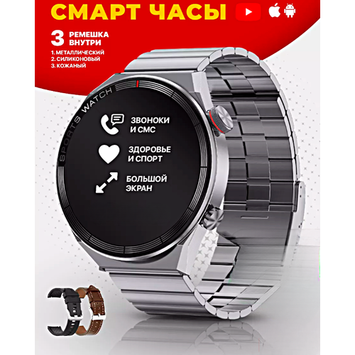 Cмарт часы DT3 MAX ULTRA Умные часы PREMIUM Series Smart Watch AMOLED, iOS, Android, 3 ремешка, Bluetooth звонки, Уведомления, Черный