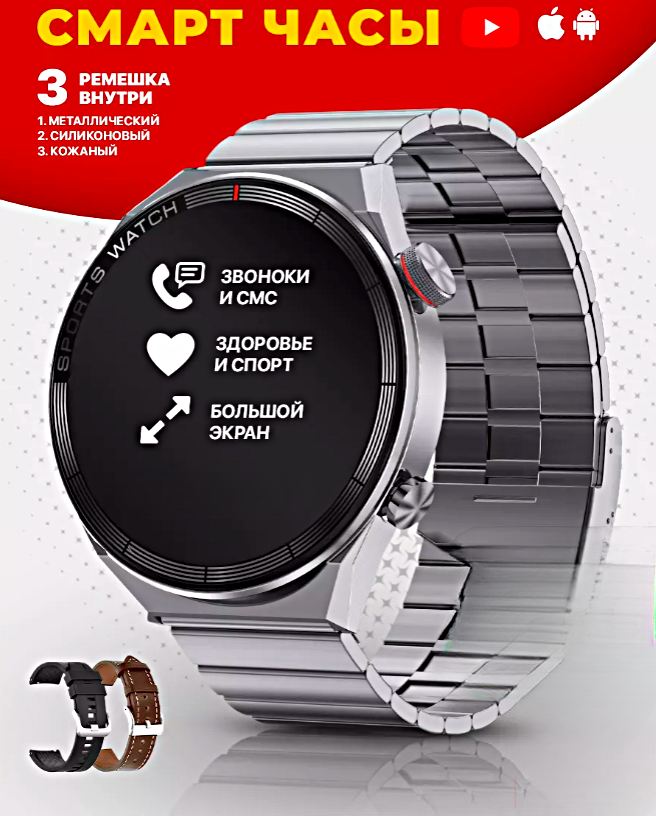 Cмарт часы DT3 MAX ULTRA Умные часы PREMIUM Series Smart Watch AMOLED, iOS, Android, 3 ремешка, Bluetooth звонки, Уведомления, Серебристый