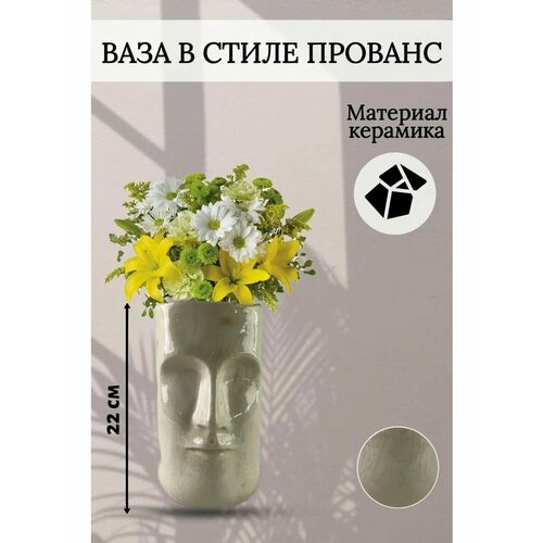 Ваза для цветов Подсвечник Фигурка Керамическая