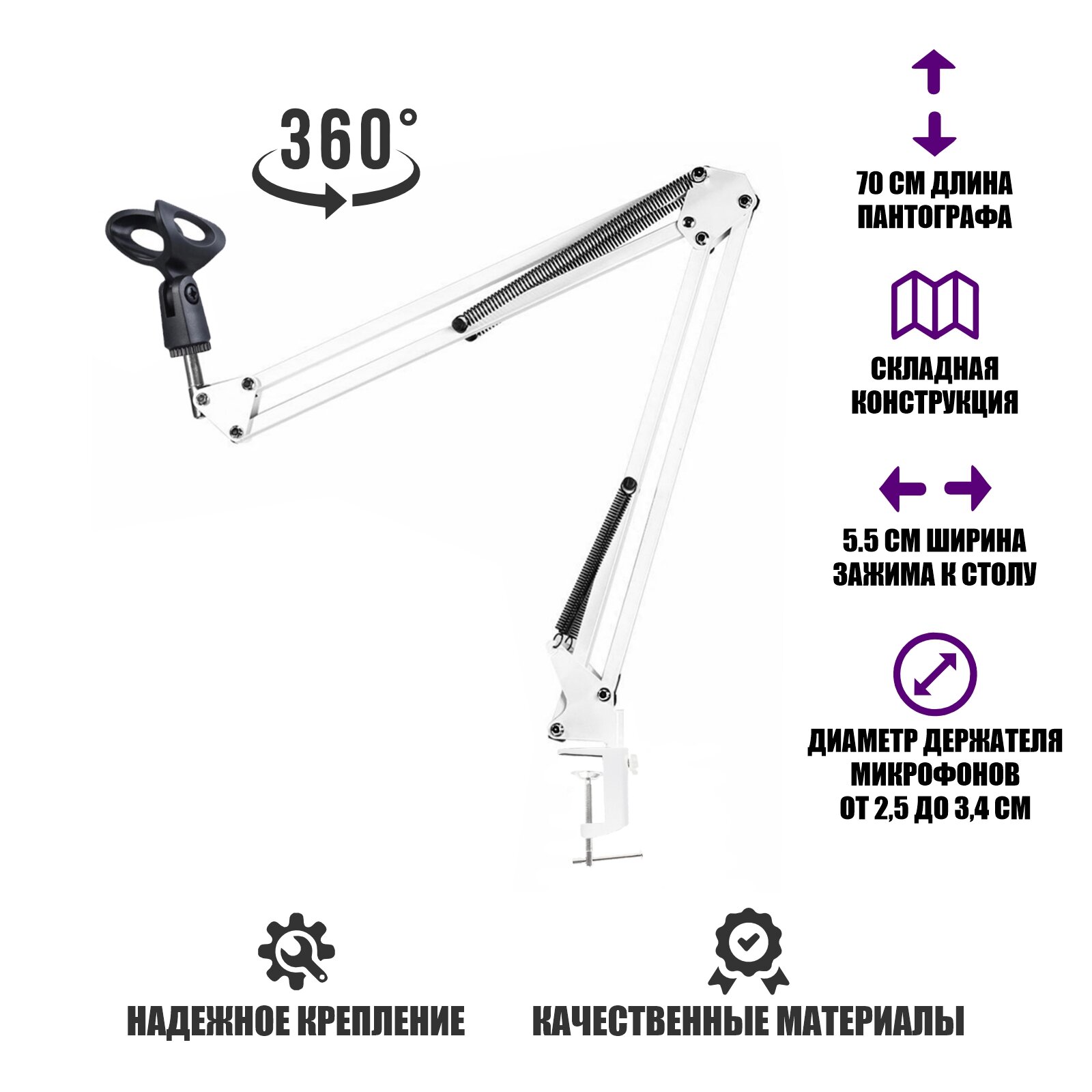 Настольная стойка PSW-RM пантограф белый на струбцине с держателем для ручного микрофона