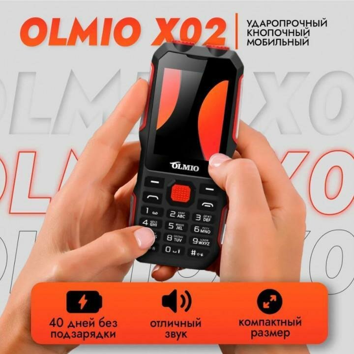 Мобильный телефон Olmio X02 Черно-красный