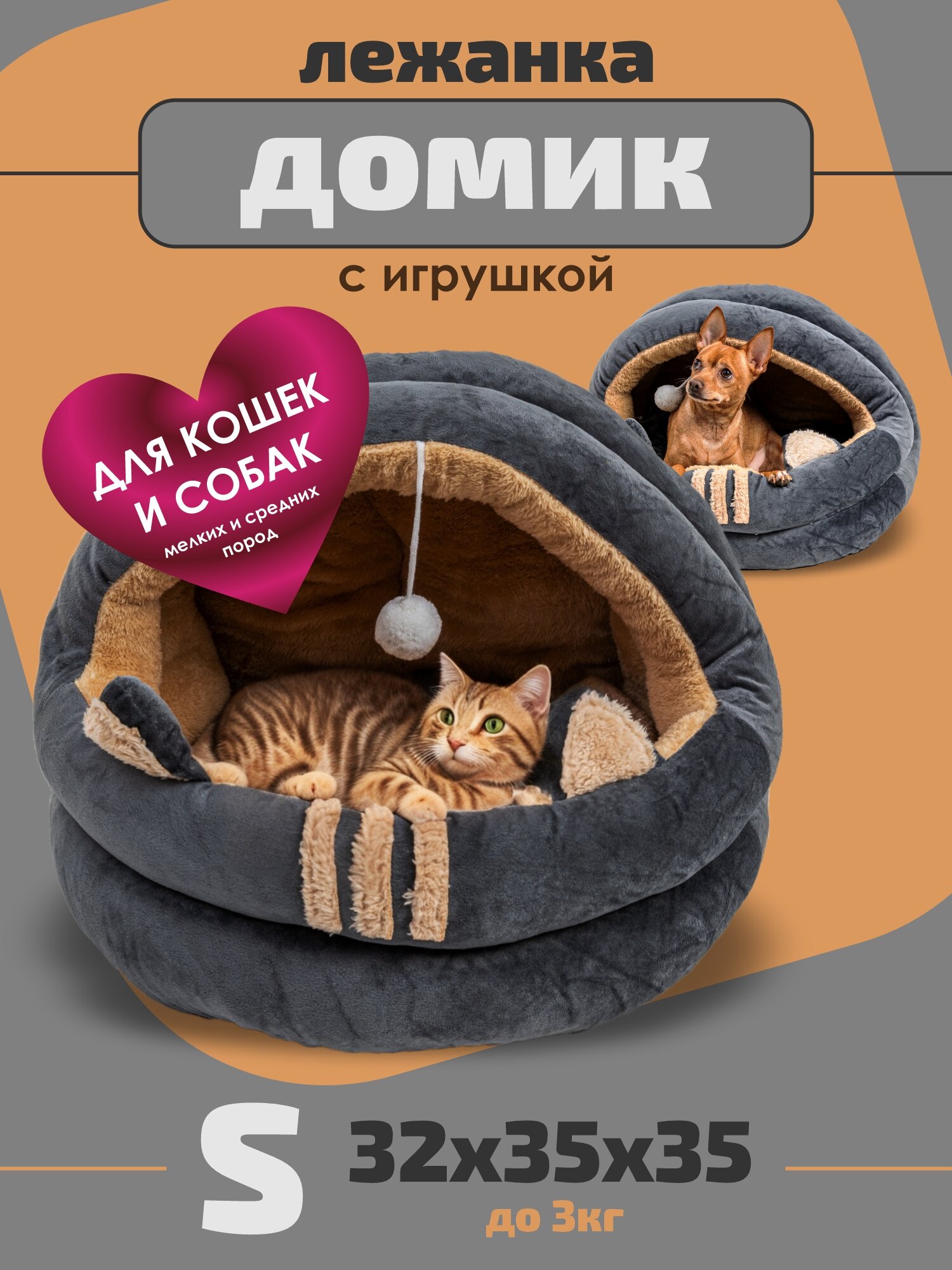 Домики И Лежанки Для Кошек - Купить В Москве | Цены И Отзывы На Домики ...