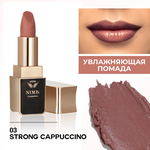 Увлажняющая помада для губ smart lipstick 01 beige cream - изображение