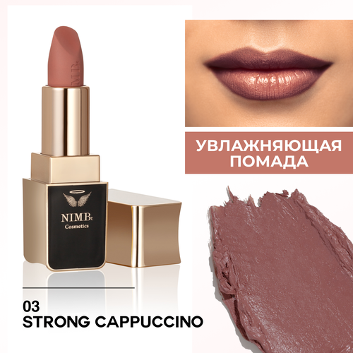 фото Увлажняющая помада для губ smart lipstick 03 cappuccino nimbt