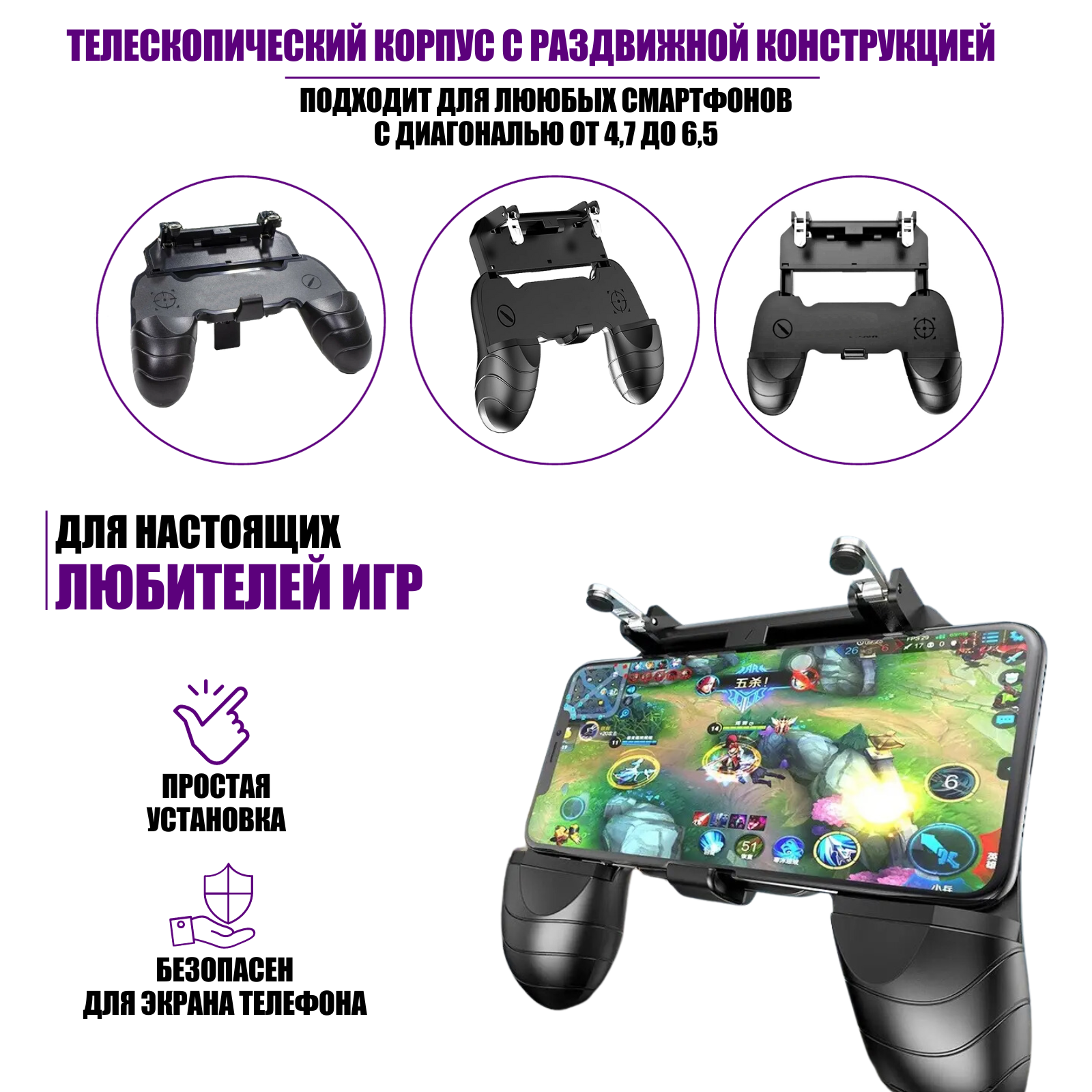Геймпад для телефона с триггерами W18, 3 шт — фото 1