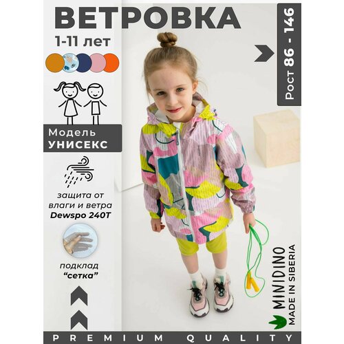 Ветровка MINIDINO, размер 98, желтый, розовый