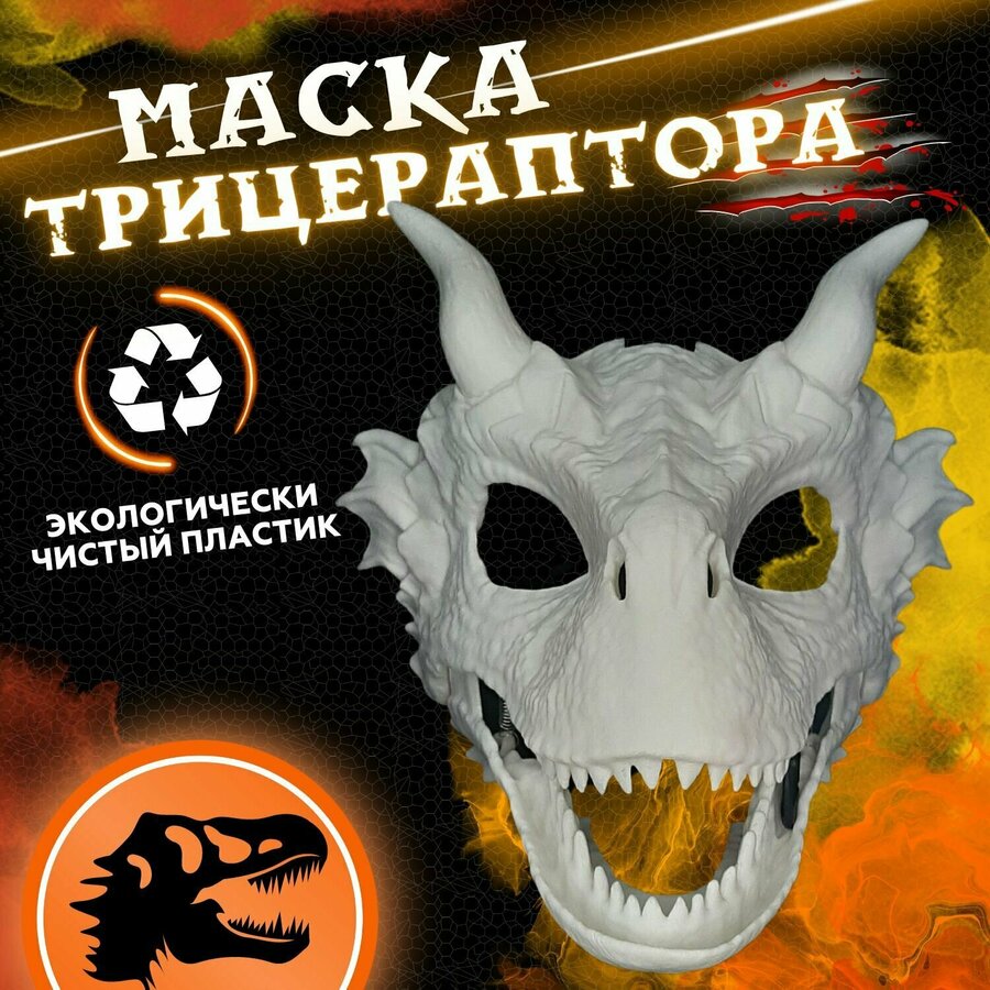 Сколько стоит маска фурри — купить по низкой цене на Яндекс Маркете