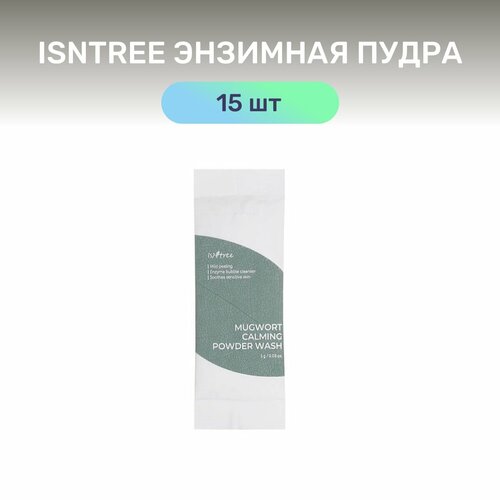 Энзимная пудра IsNtree Spot Saver Mugwort Powder Wash с полынью, набор 15 шт.