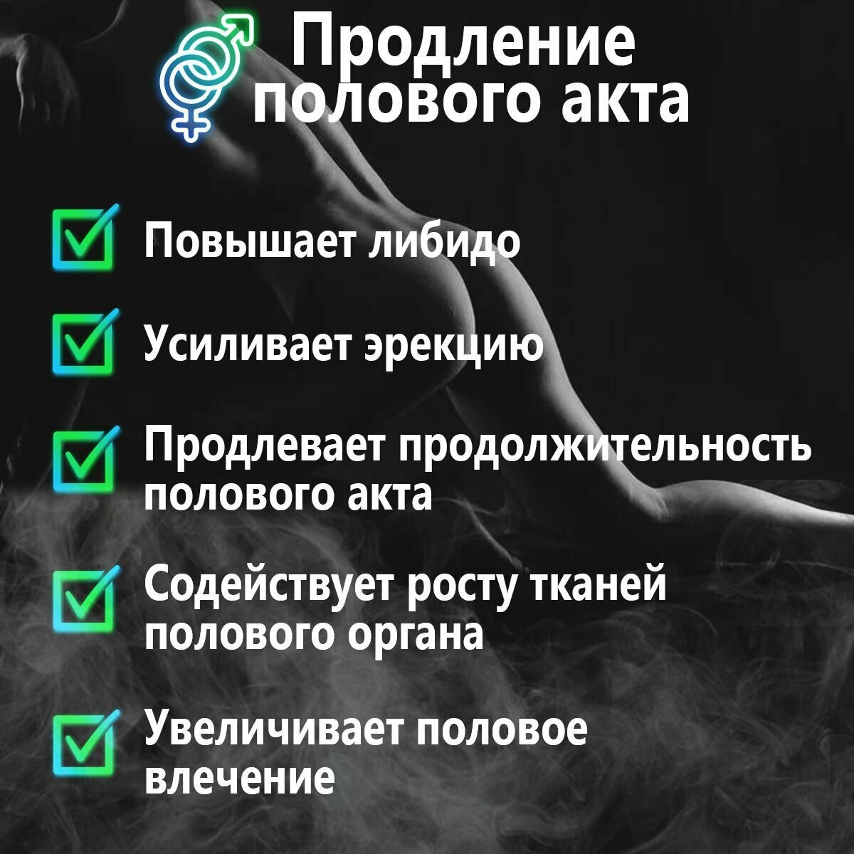 Картинки Средство от простатита Eretis, для потенции и повышения либидо 2шт