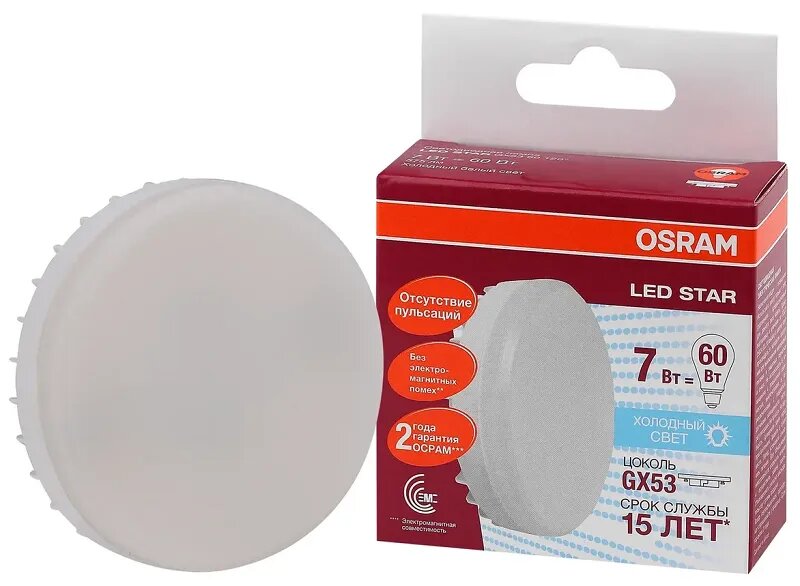 Лампочка светодиодная OSRAM Таблетка GX53 7Вт 220В 550Лм 4000К Дневной белый упаковка 1шт