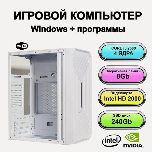 Изображение товара Системный блок Power PC компьютер для дома (Intel Core i5-2500 (3.3 ГГц), RAM 8 ГБ, SSD 240 ГБ, Intel HD Graphics 2000, Windows 10 Pro