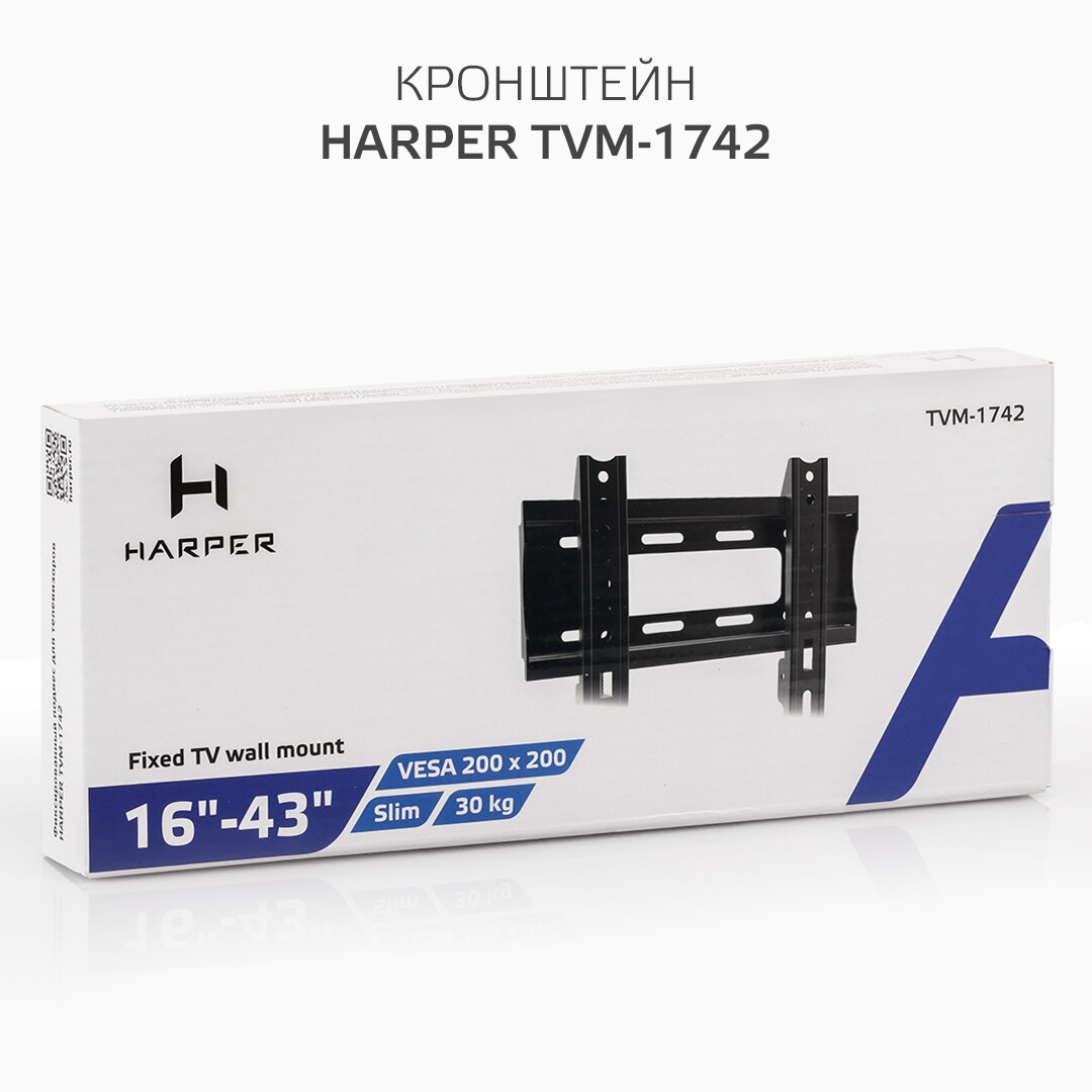 Кронштейн для телевизора Harper TVM-1742 (макс. 30кг) - фото №7