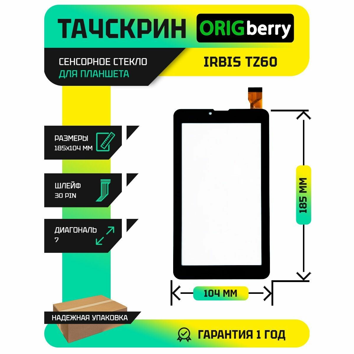 Тачскрин (Сенсорное стекло) для Irbis TZ60