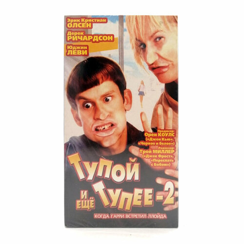 Тупой и ещё тупее (V1) (VHS) данн д у эксперимент со временем ничто не умирает