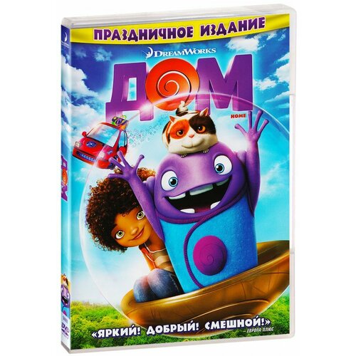 Дом (DVD)